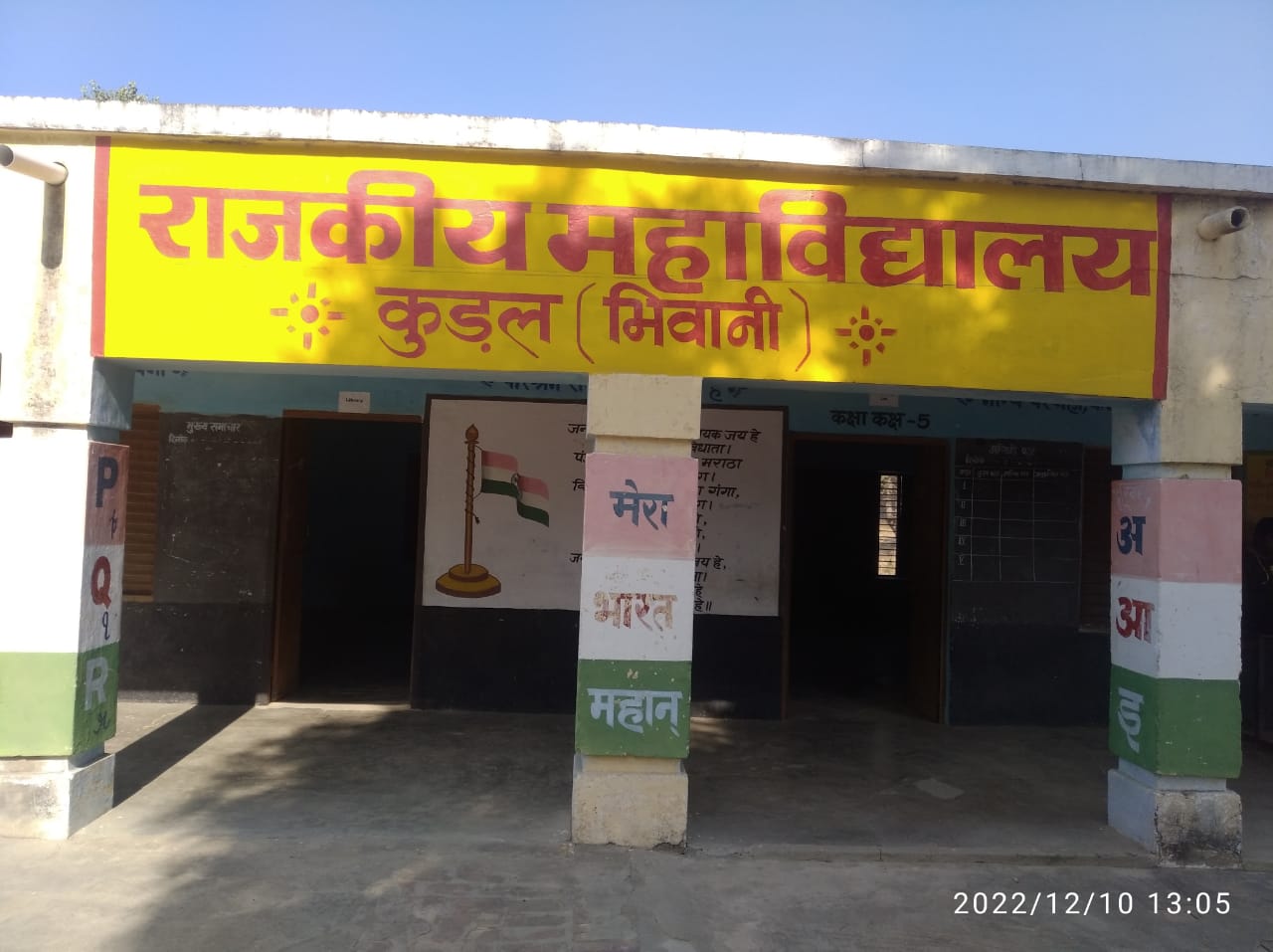 College image